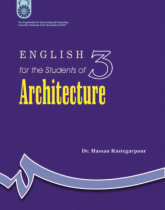 English for the Students of Architecture