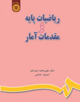 Basic Concepts of Mathematics and Applied Statistics