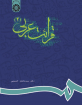 Arabic Reading Book (2)