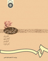 The Sweet Persian Language