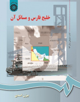 Persian Gulf Issues