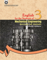 English for the Students of Mechanical Engineering: Design of Solids