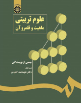 Educational Sciences: Their Nature and Domain