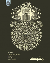 Reticulation