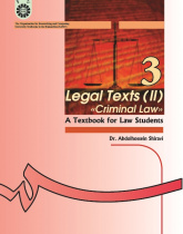 Criminal Law: Legal Texts (II)