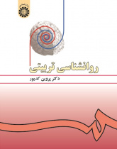 Educational Psychology
