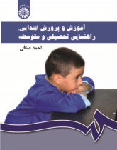 Primary and Secondary Education