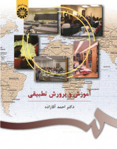 Comparative Education
