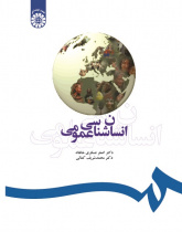 General Anthropology