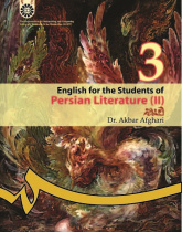 English for the Students of Persian Literature (II)