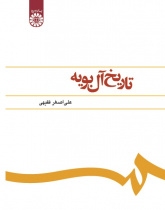 The History of Buyids