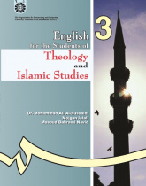 English for the Students of Theology and Islamic Studies
