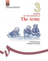 English for the Students of The Army