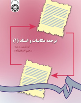 Translation of Legal Correspondence and Deeds (1)