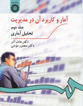 Statistics and Its Application in Management (Vol.II)