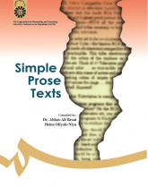Simple Prose Texts