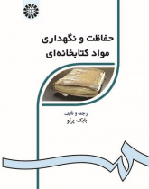 Preservation and Conservation of Library Materials