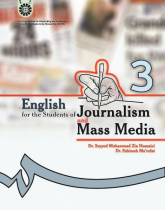 English for the Students of Journalism and Mass Media