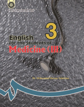 English for the Students of Medicine (3)