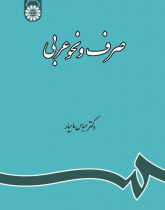 Arabic Grammar