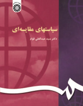 Comparative Politics