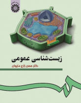 General Biology