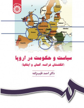 Politics and Government in Europe (Britain, France, Germany, and Italy )