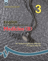 English for the Students of Medicine (II)