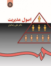 Principles of Management