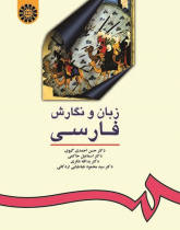 Persian Language and Writing