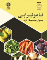 فایتو تیراپی