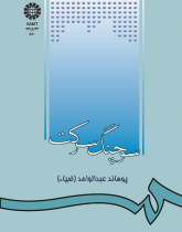 سوچنگ سرکت