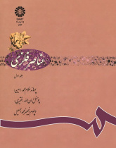 عناصر فلزى: جلد اول