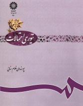 تیورى احتمالات