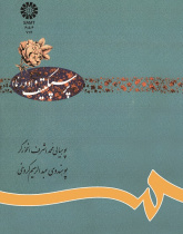پرسپکتیف (دورنما)