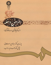 امراض داخله(اندوکرینولوژى و روماتولوژى)