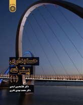 Advanced Accounting (1)
