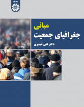 Principles of Population Geography