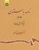 Ancient Book: Index of Explications on the Couplets (Vol.X)