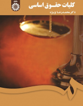 Constitutional Law