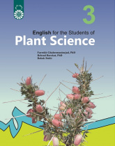 English for the Students of Plant Science