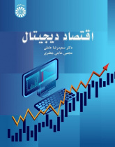 Digital Economy