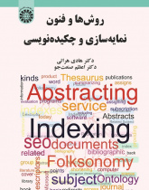 Methods and Techniques of Indexing and Abstracting