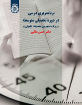 School Curriculum Development for Postgraduate Students