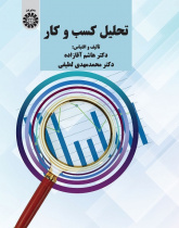 Business Analysis