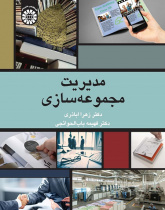 Collection Development Management