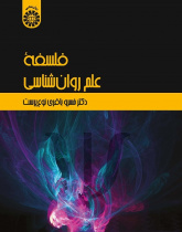 Philosophy of Psychology