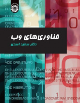 Web Technologies