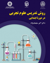 Experimental Science Teaching Method in the Elementary Course