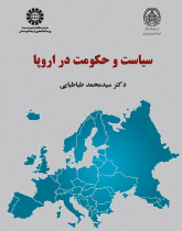 Politics and Government in Europe